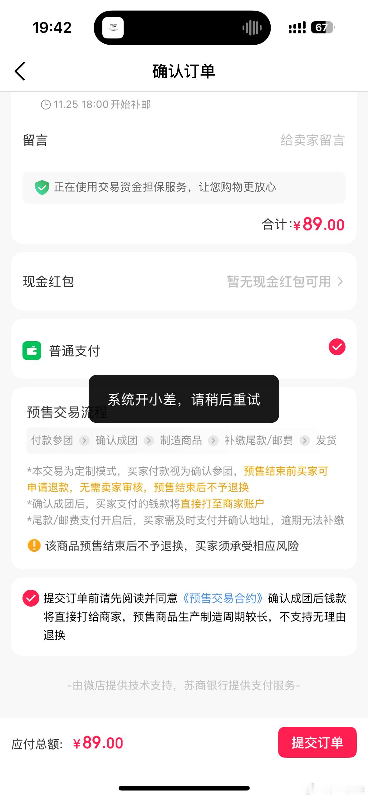 一到这儿就卡出去。。不会今天100多万单都没我的吧[扁嘴]​​​