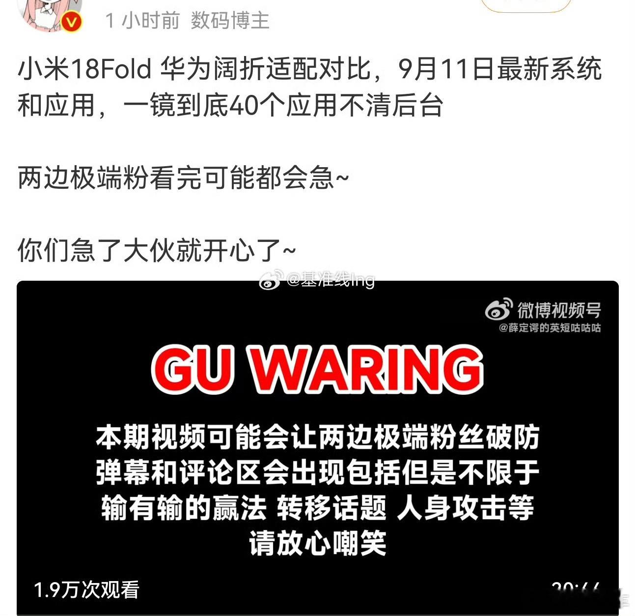 哎呀，这位的乐子怎么就随处都能刷到呢。waring又是个什么玩意？这下这“水硕”