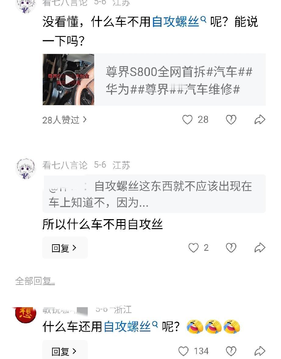开喷之前为什么不查一下呢？什么车不用自攻丝？车座明皮暗布是不是正常？