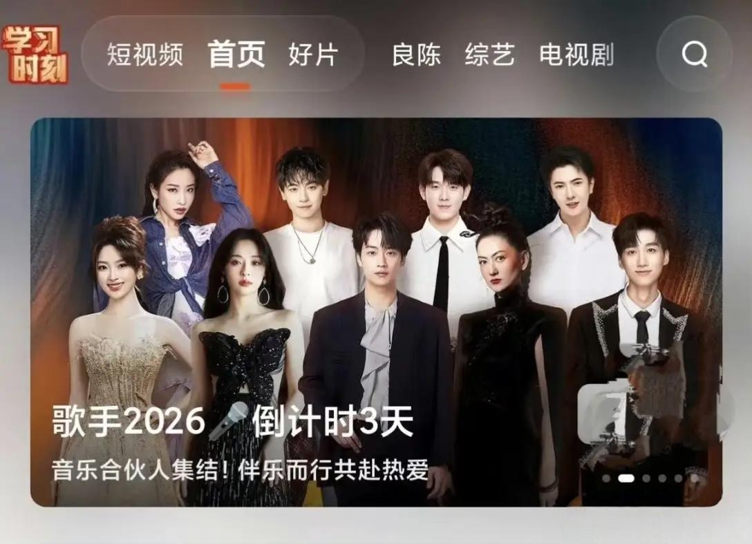 歌手2026合伙人官宣！吴泽林稳站C位，芒果力捧太明显🔥《歌手2026》