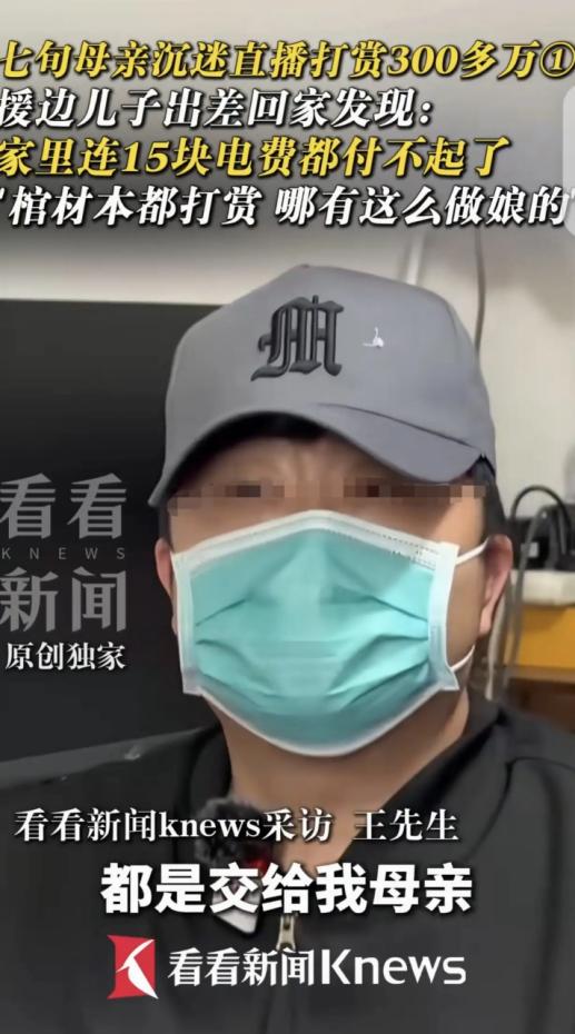 简直太离谱了！上海，一名男子结束援边工作回到家后，竟发现70多岁的母亲连15元电