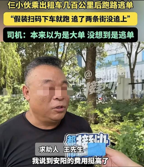 河南郑州，3个小伙打了一辆出租车，说有急事要去安阳，到地方后，司机说给560元吧