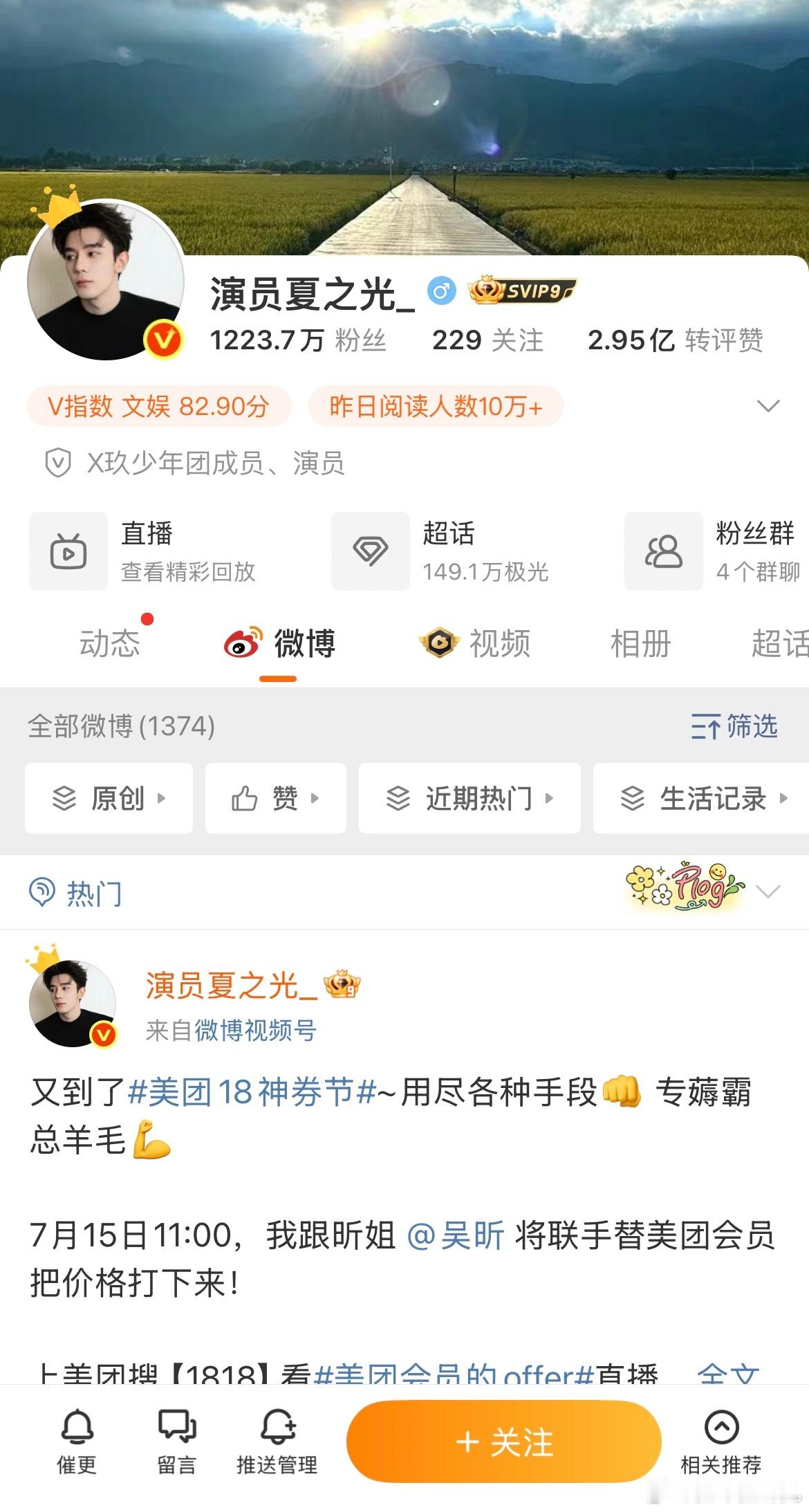 X玖少年团成员去前缀夏之光，彭楚粤，焉栩嘉和谷嘉诚其他人都改了诶，只有肖战没有