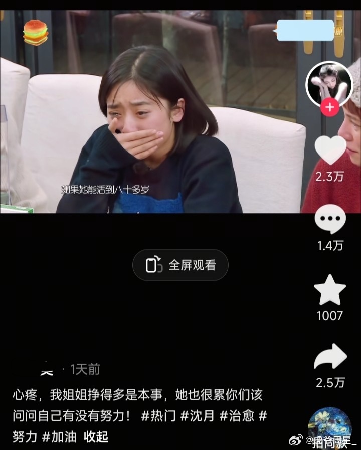 抖人说对沈月没时间回家看外婆不能共情，从5月23日王鹤棣发文不舒服开始，现在6月