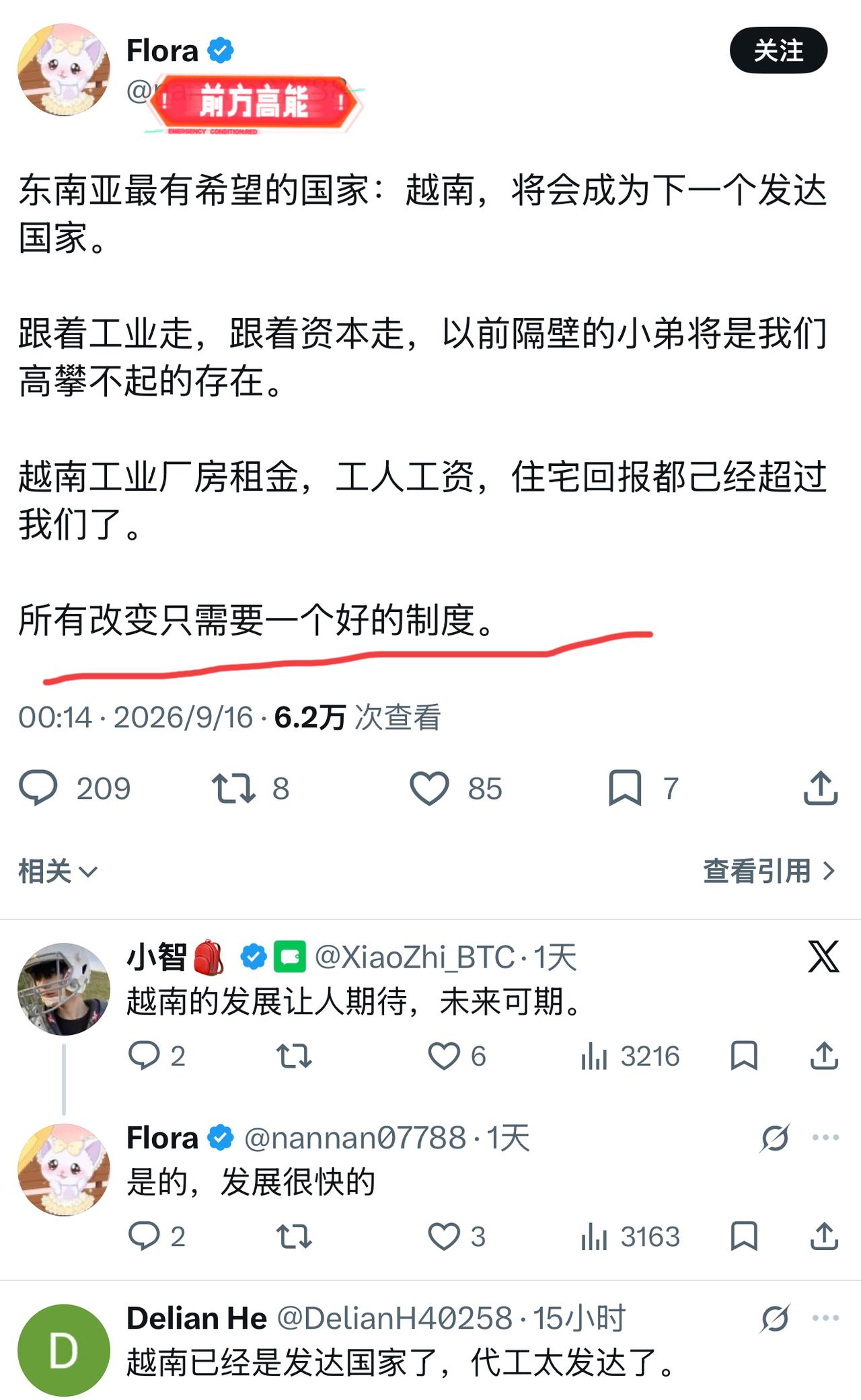博主：东南亚，越南最有希望将会成为下一个发达国家。不少人看完感慨时代变了，昔日