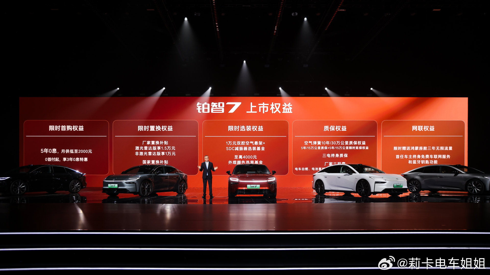 广汽丰田铂智7今天正式上市了！限时权益价14.78万起，顶配也没过20万。我发