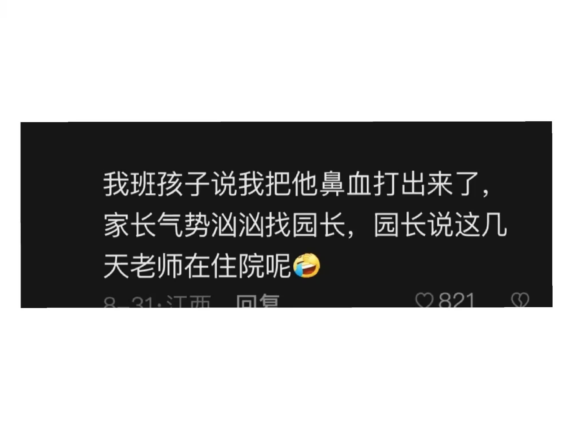 这是有多调皮啊