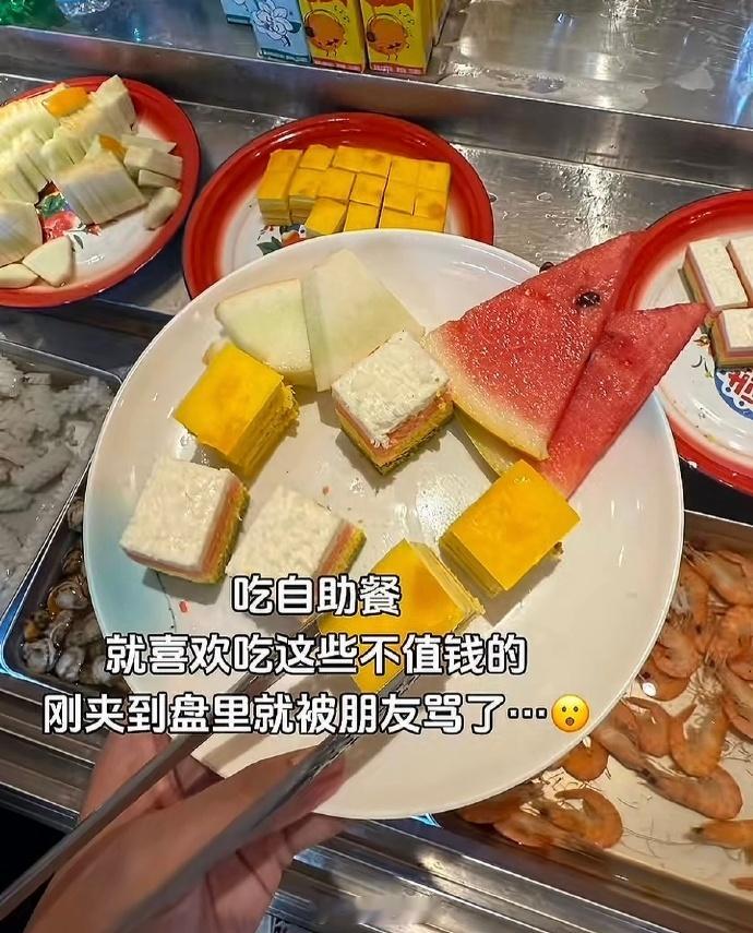 看到大家吃自助都是这幅死出我就放心了​​​