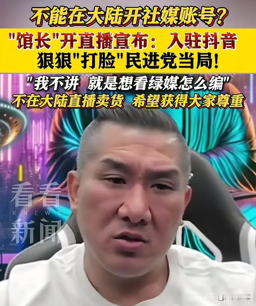 没想到馆长略施小计，让幸灾乐祸的绿媒集体大翻车。突然发现馆长有一个很明显的优