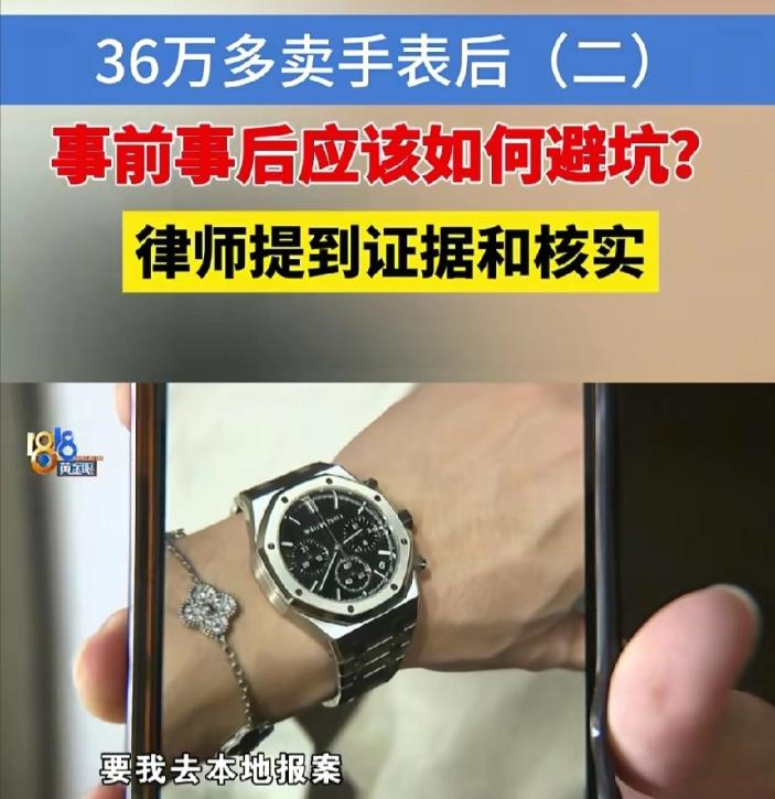 万万没想到！浙江杭州，一男子想要买车但钱不够，就准备把自己30多万的手表卖掉，刚