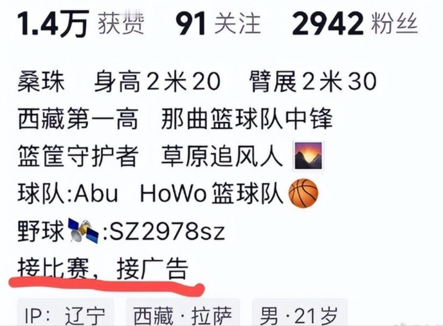 西藏第一身高年轻人试训辽宁男篮青年队，这个事情引起了辽宁球迷的关注。据了解这个