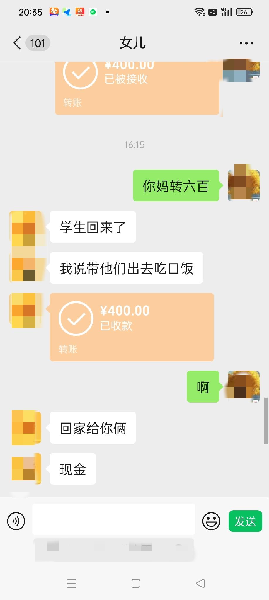 都说老师收礼，我不认同，我女儿就是班主任老师，我发现她还总搭钱。八点了，我女儿