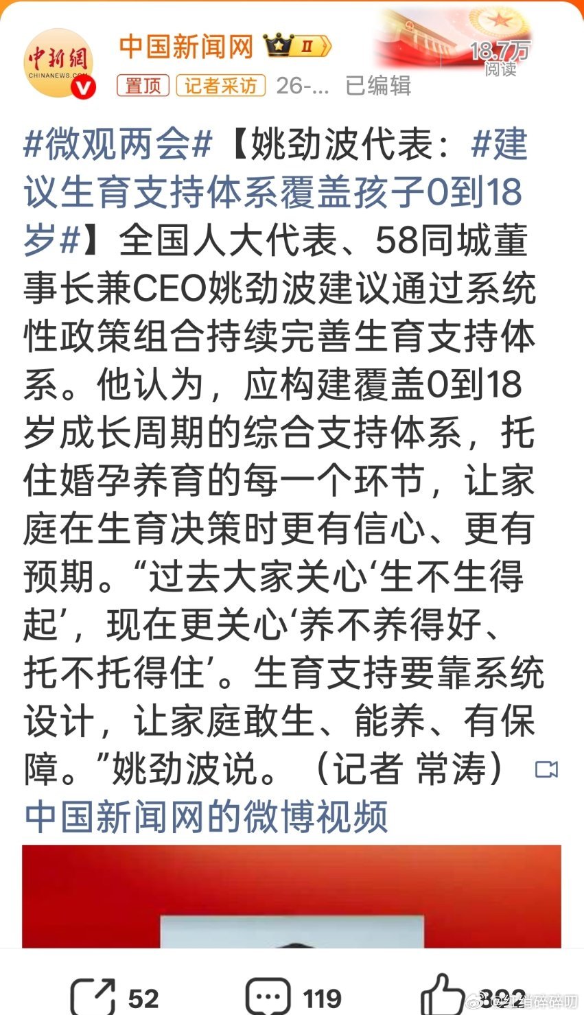 建议生育支持体系覆盖孩子0到18岁支持！！搞快点！晚了俺家小孩就成年了！