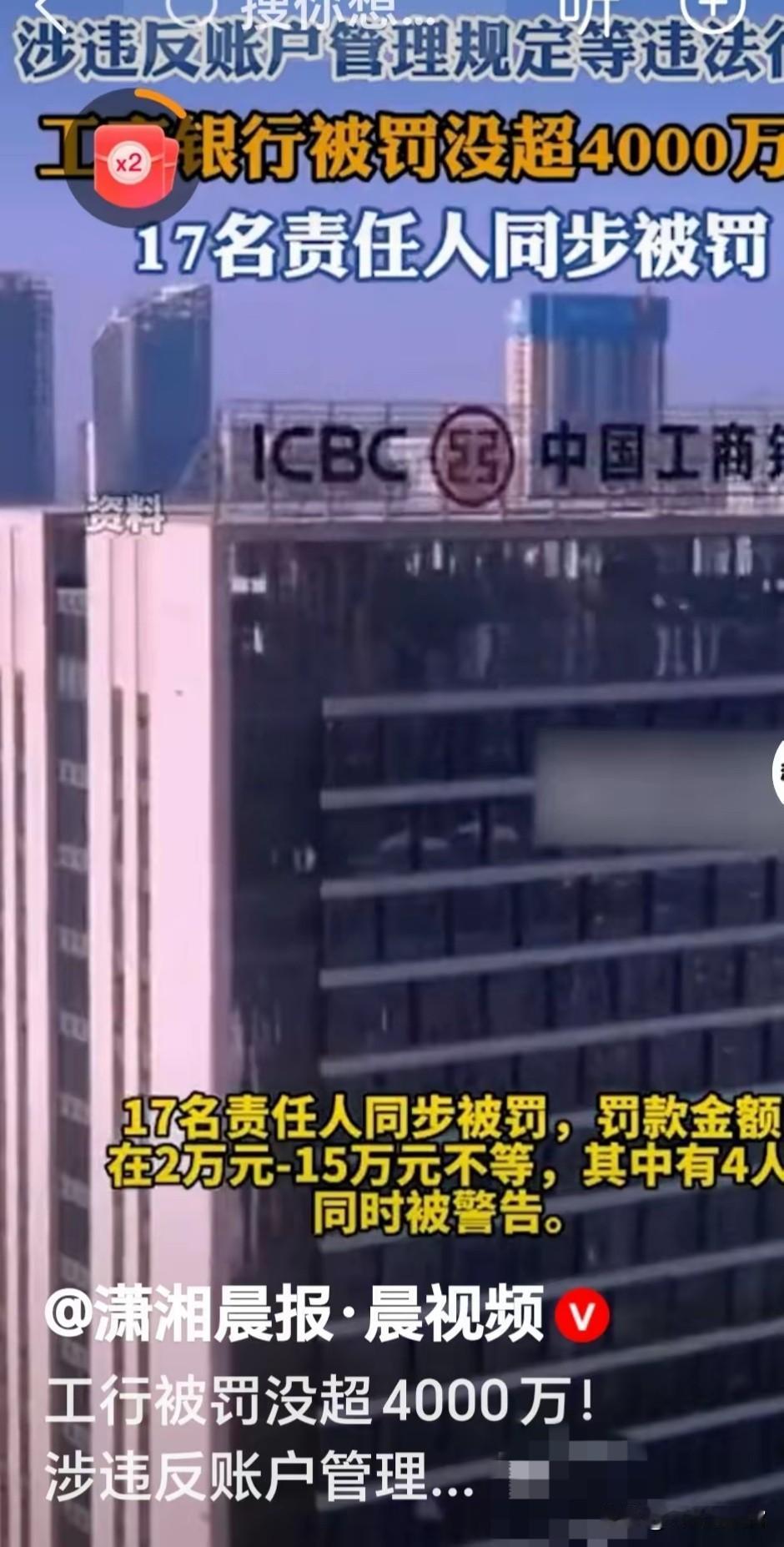 三家银行共被罚上亿元12月19日这一天，银行圈可“炸锅”了，三家银行共被罚上亿