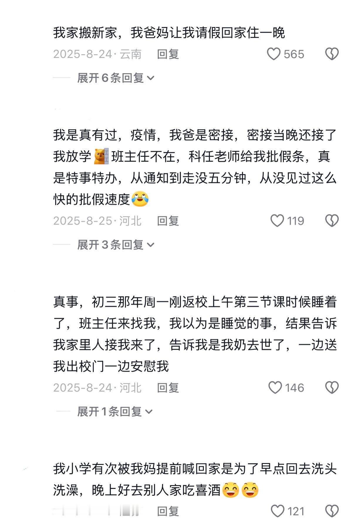 有人懂这个了童年阴影吗