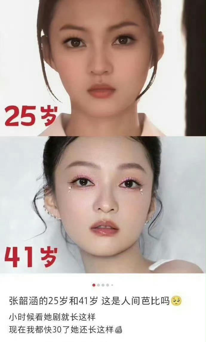 张韶涵的25岁和41岁，这是人间芭比吗