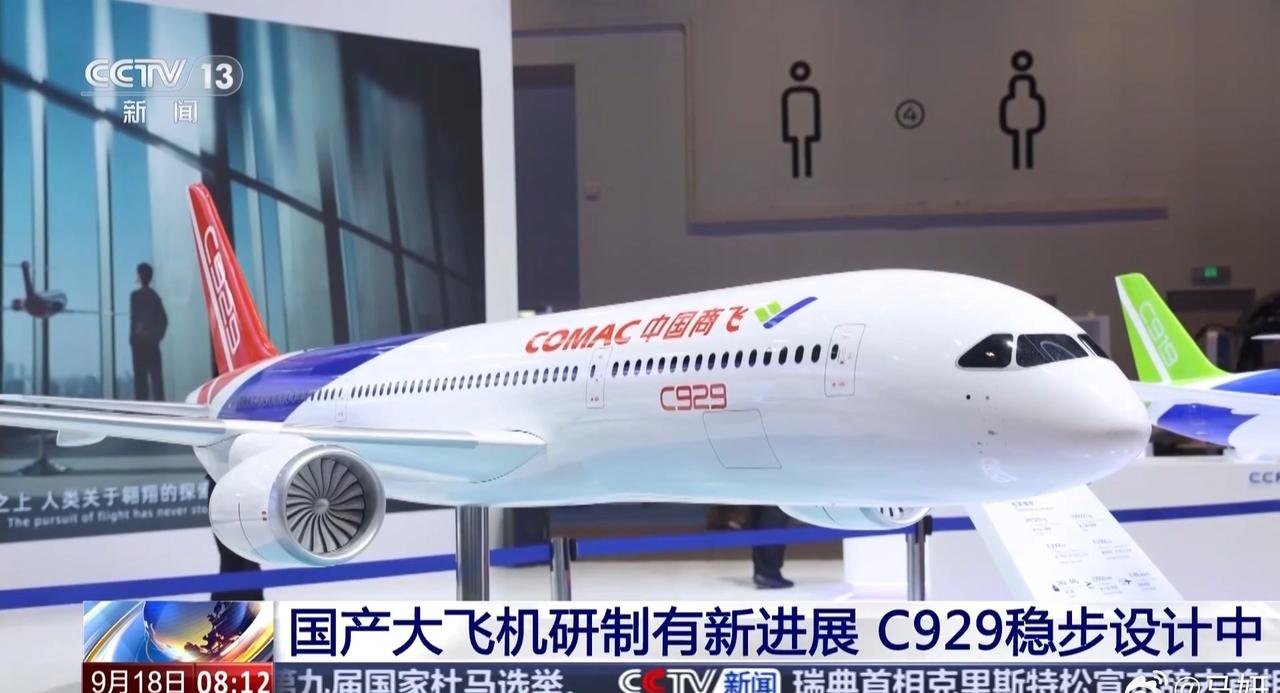 【国产大飞机再传喜讯，长短两款改型落地，C929持续攻关】前阵子一直在追踪中东地