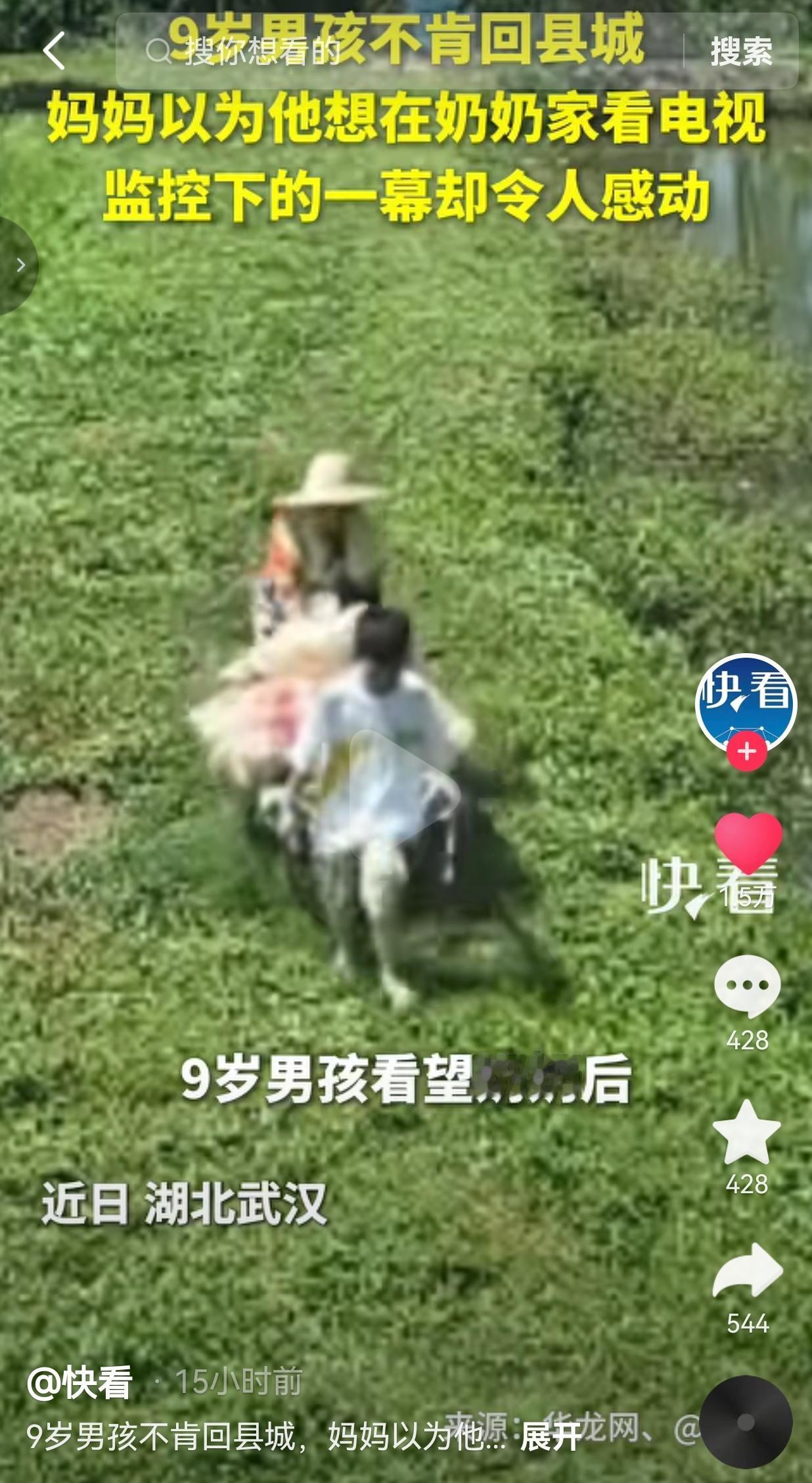 太懂事了！武汉一位妈妈，放假带着9岁儿子回乡下看望奶奶。住了几天假期快结束，准备