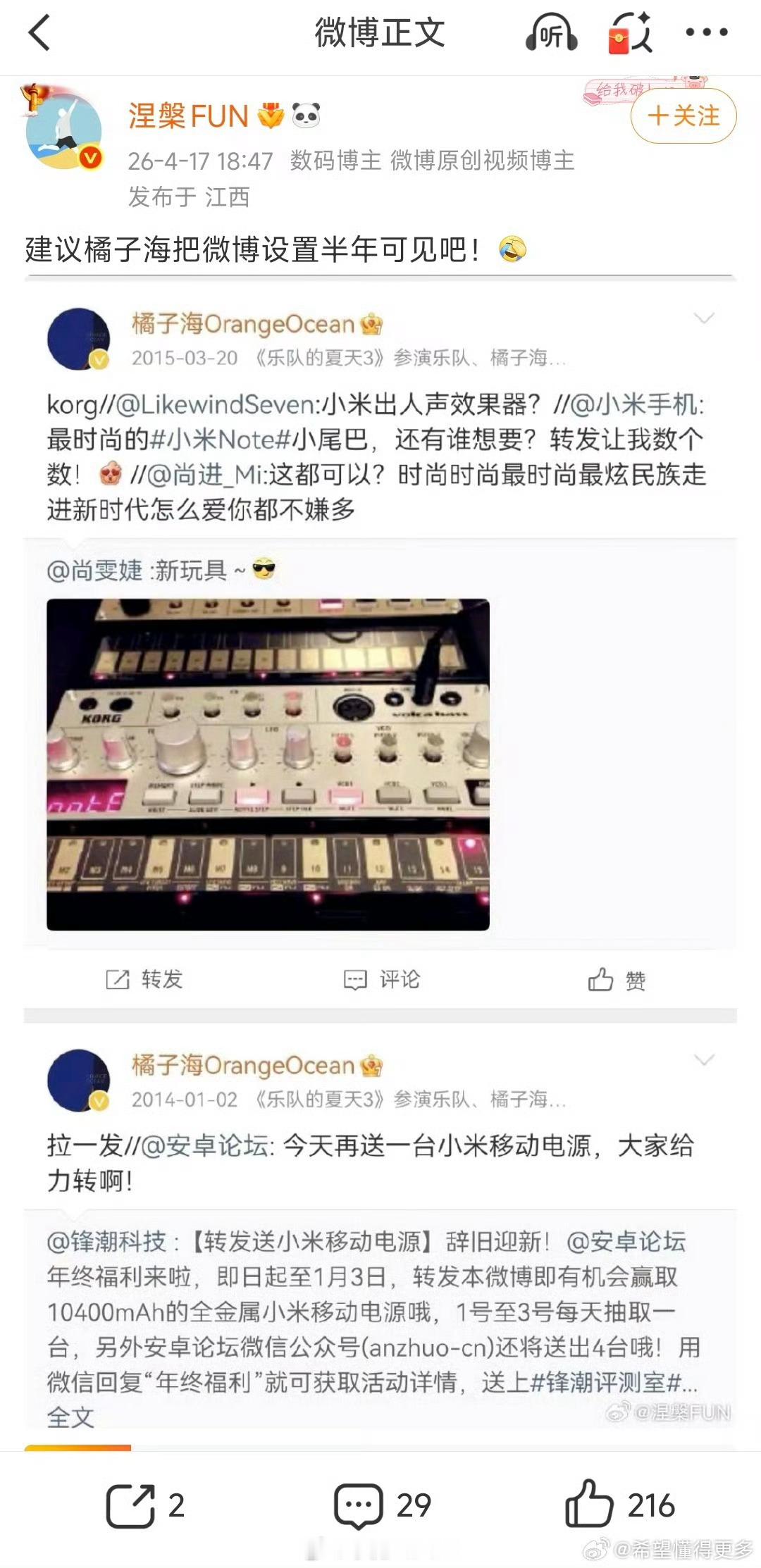 找14年、15年和小米相关的微博来说事。太牛逼了这个操作。震惊我一整天。这索敌