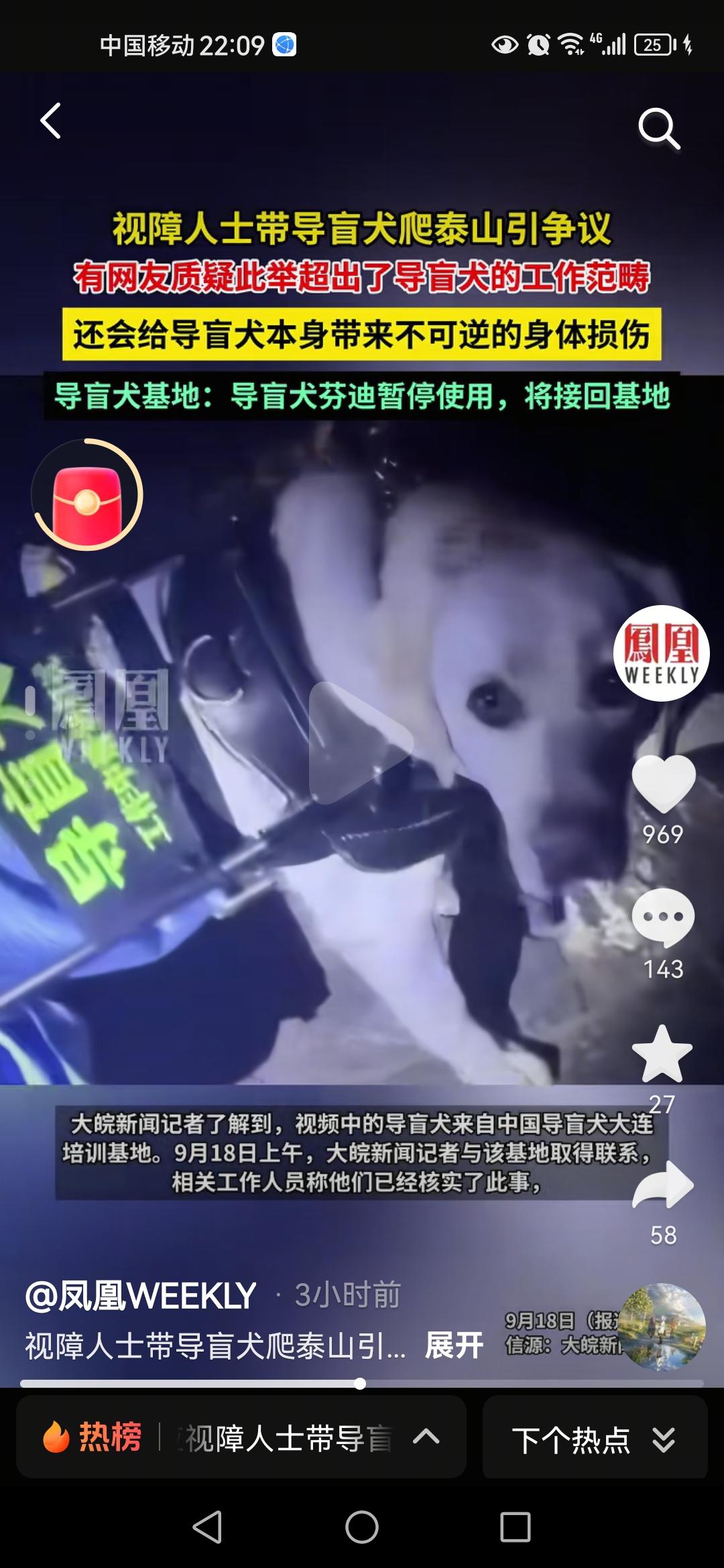 网上有几个人一直在说基地已经把芬迪收回了，大家不要相信他们！大连基地确实发了声明