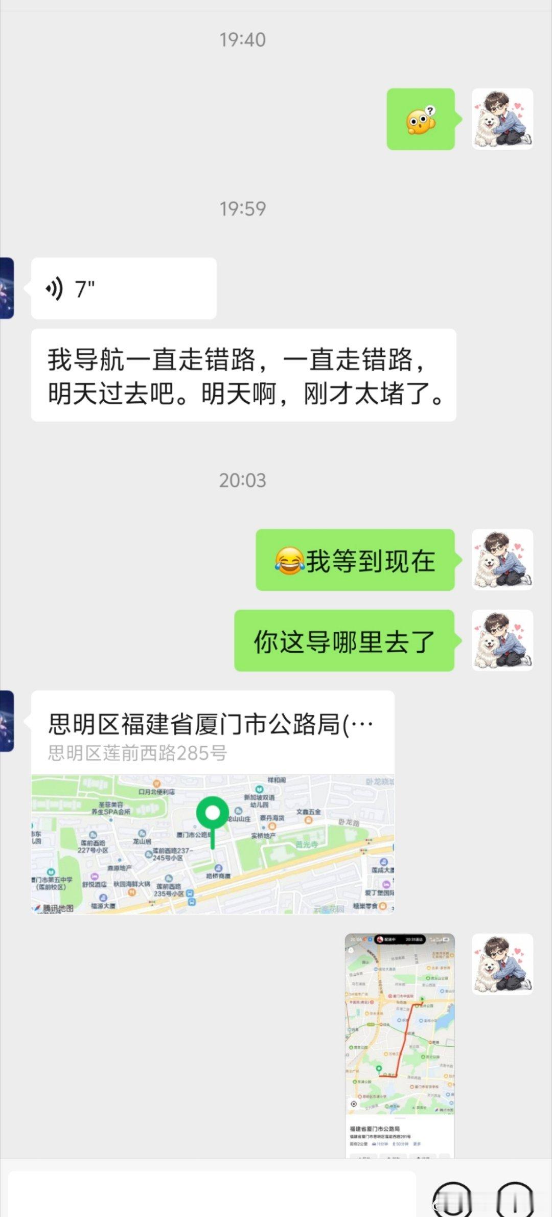 导航一直走错路这理由鬼信啊[捂脸哭]​​​