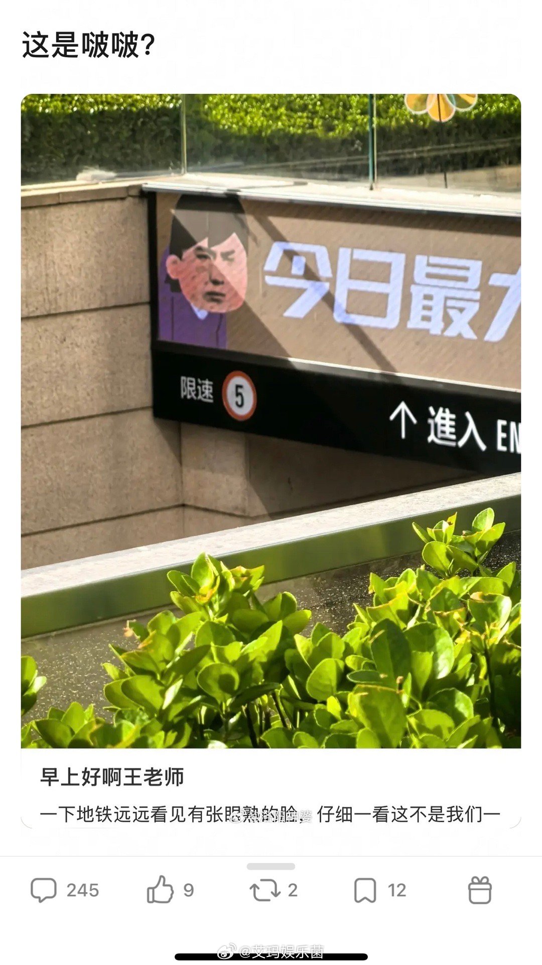王一博在哪？和你们这些有天赋的拼了​​​