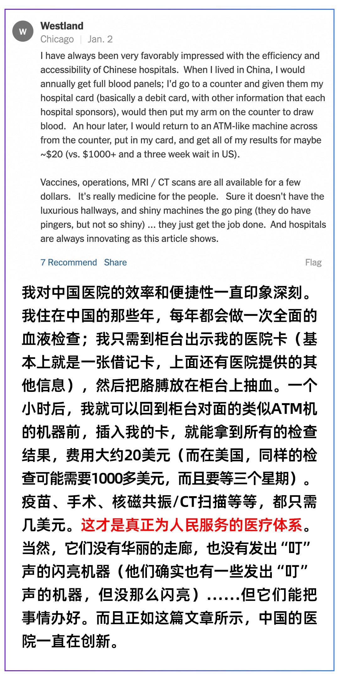 万万没想到，外媒对中国一篇正面报道的文章，海外网友吵上天了！最近，外媒报道了