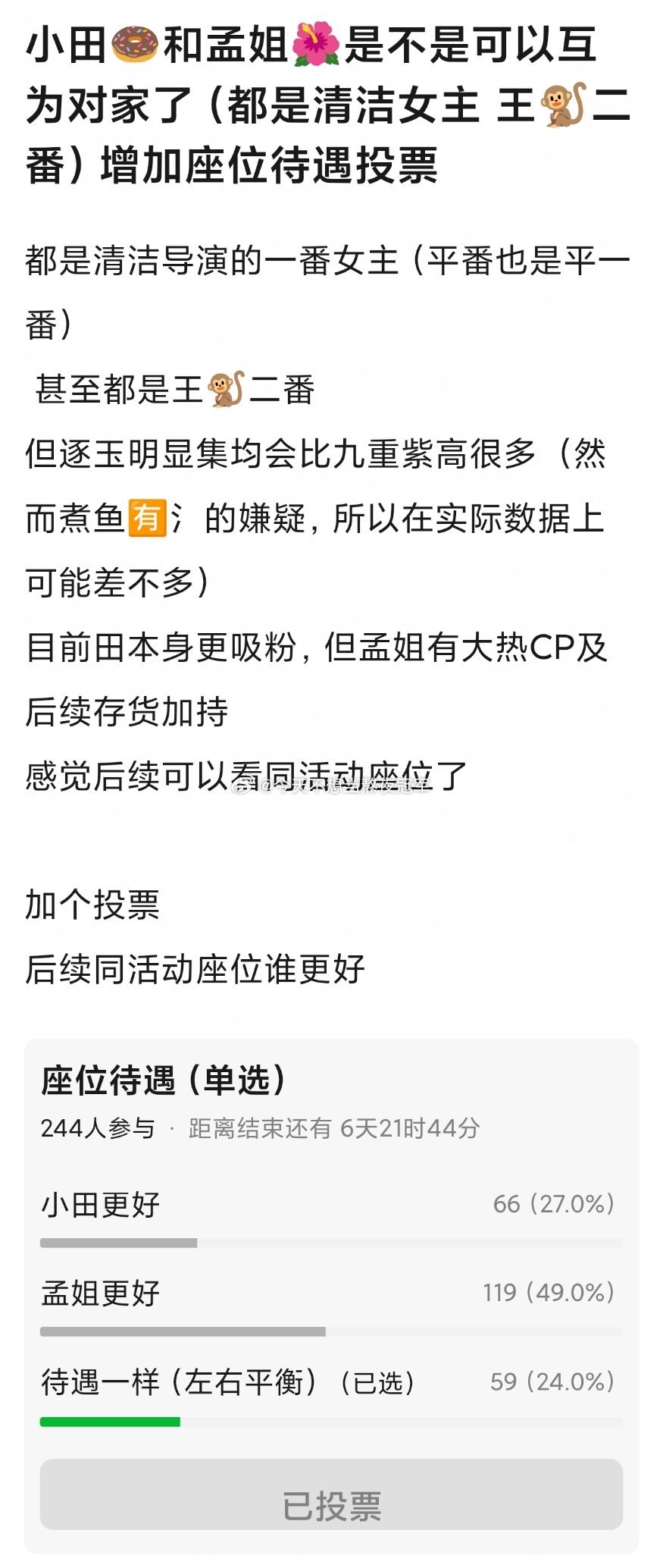 tg.孟子义《九重紫》、田曦薇《逐玉》都是曾庆杰一番女主，网友又给953找到了