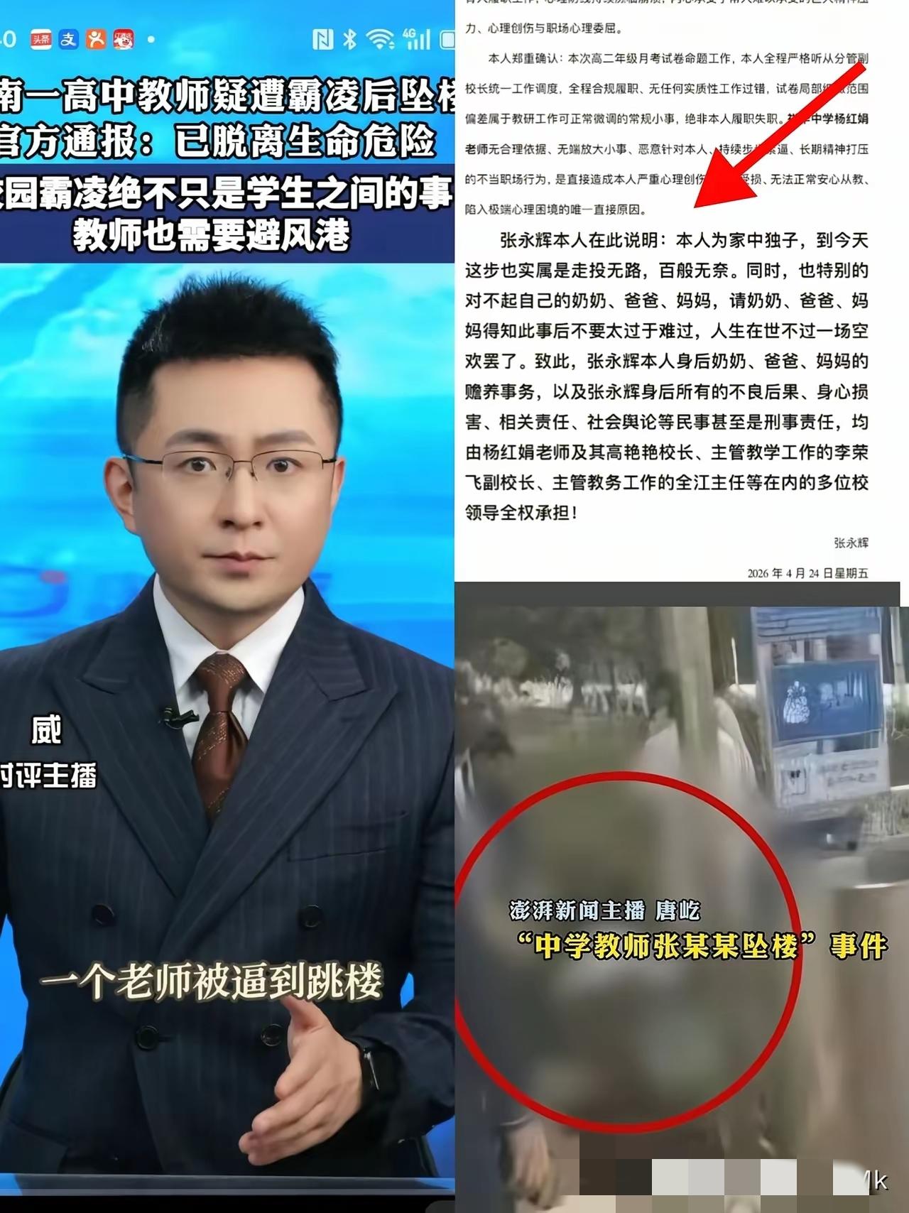 姚安一中那个，逼得31岁男老师纵身一跃的年级主任杨红娟，硬是给我看破防了。芝麻