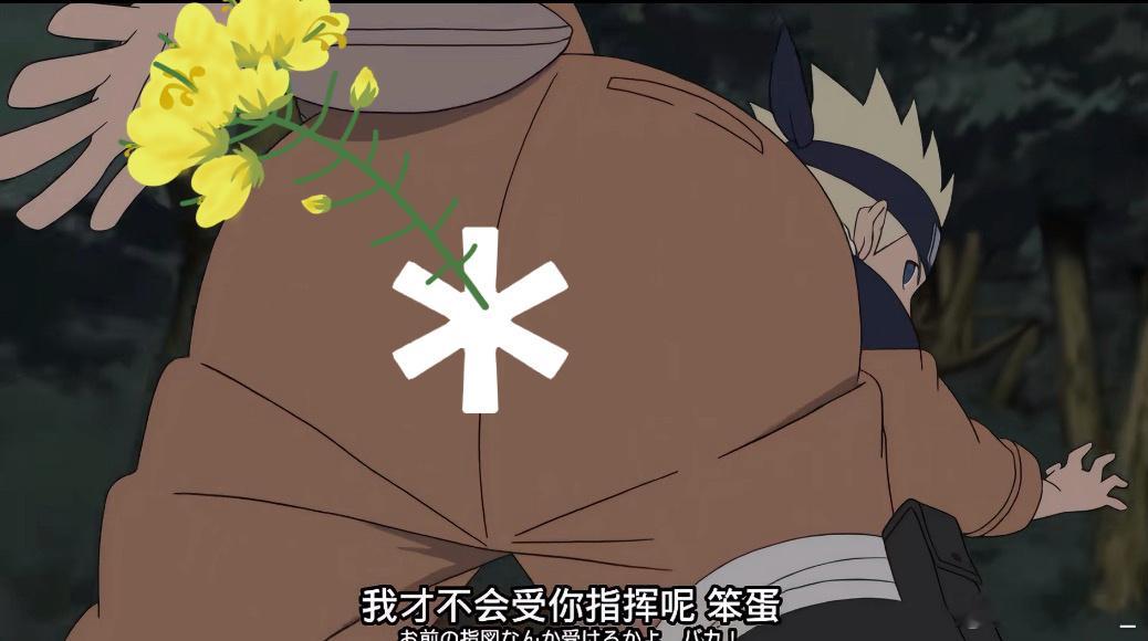 李涛一下漩涡鸣人的🌼是不是痒了呀