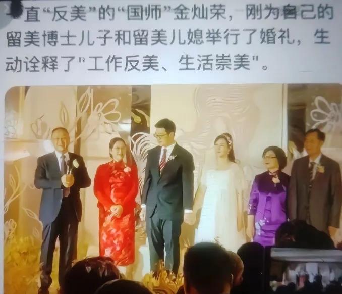 不能把金嘿嘿政委一家，简单的总结为：工作反美，生活崇美。其实，金嘿嘿是把自己的