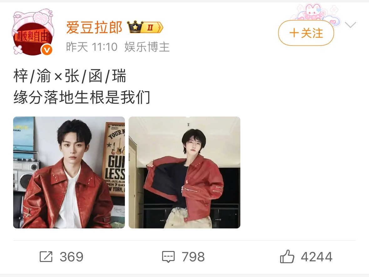 每次刷到这个厕我都想笑给所有人一个心安理得给仇人拉郎的机会