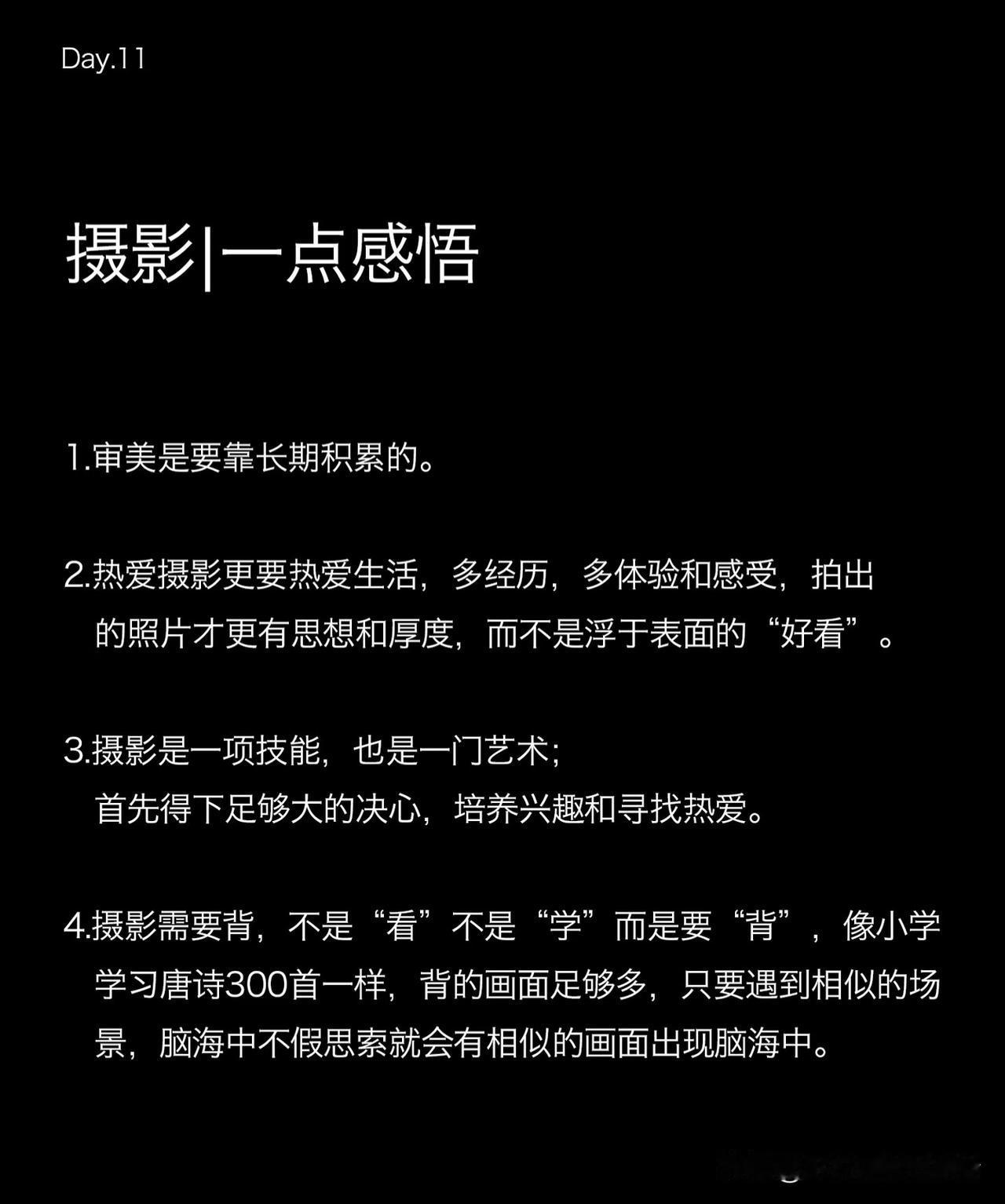 摄影技术分享！如果有来生，你想做什么摄影技巧摄影知识与技巧摄影概念摄影技