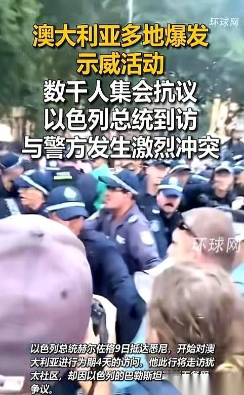 以色列总统估计做梦都没想到，到澳大利亚访问，最响亮的一巴掌，是“自己人”扇的。