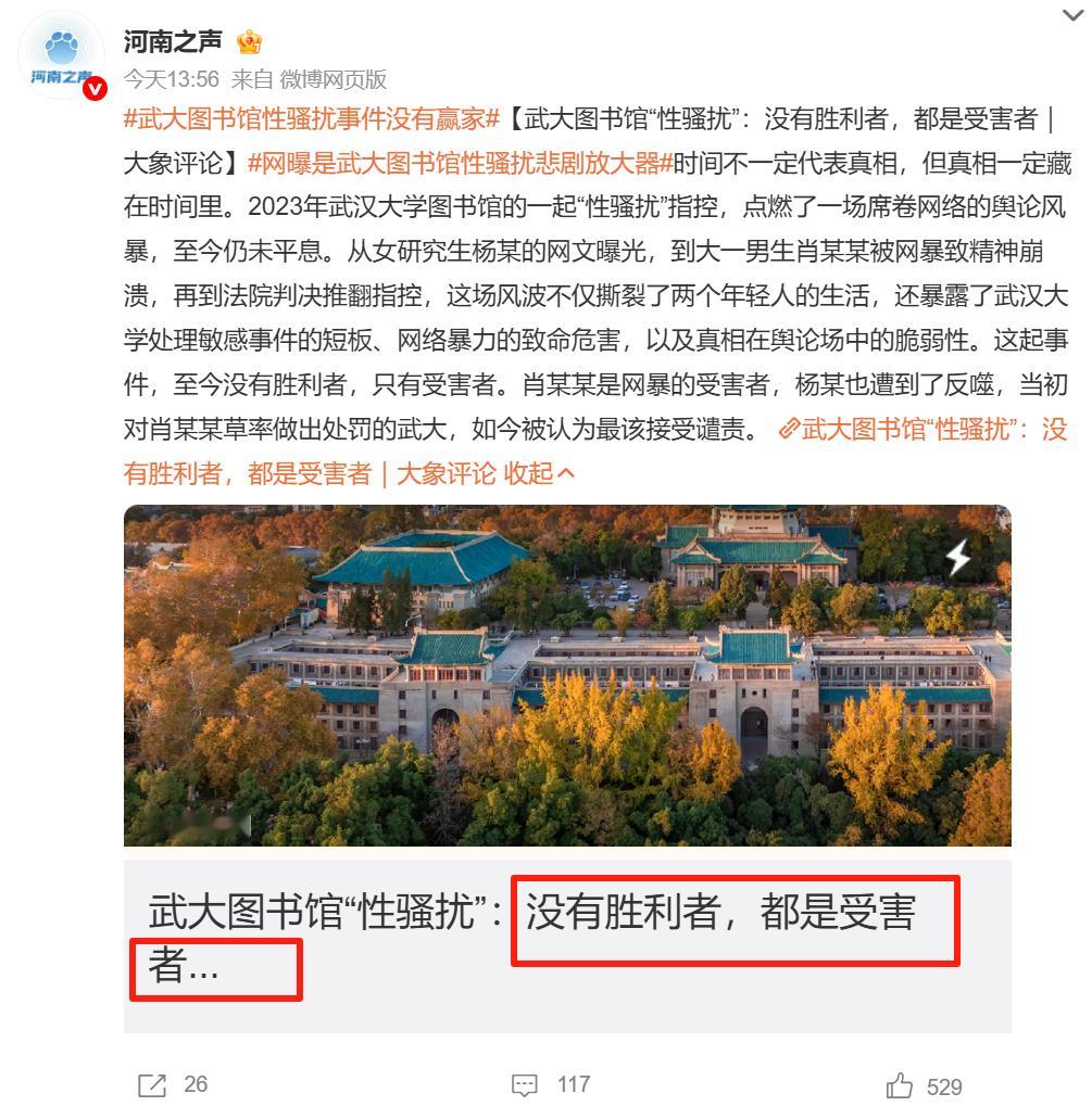 武大图书馆性骚扰事件没有赢家某些媒体还在夹带私货。1，根本不存在「图书馆性骚扰事