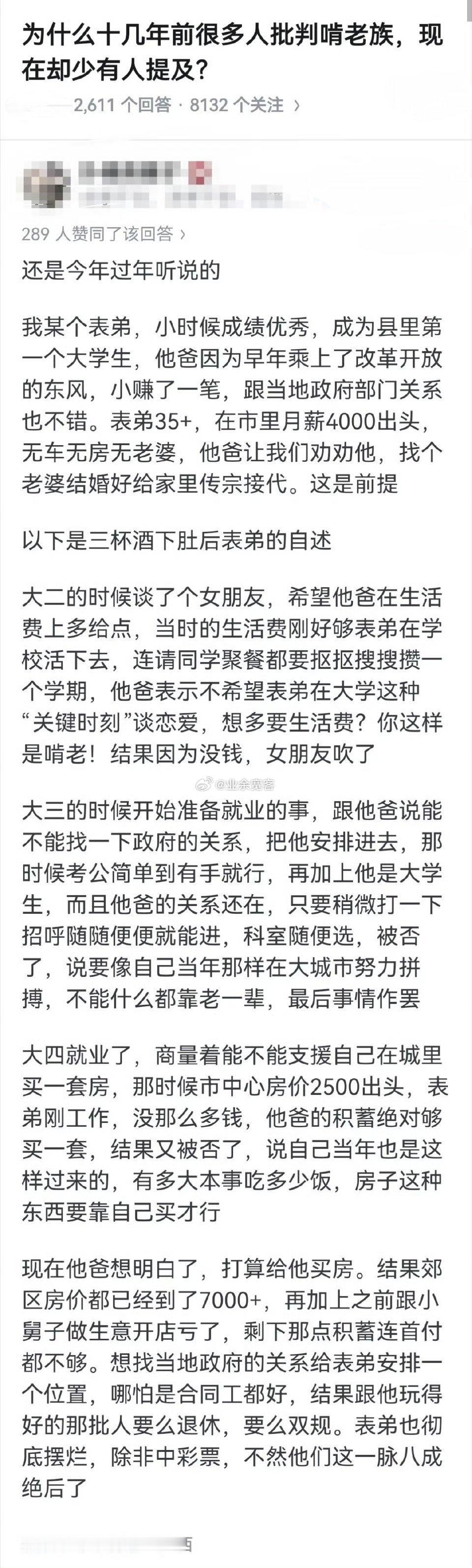 为什么现在很少有人批判啃老族了