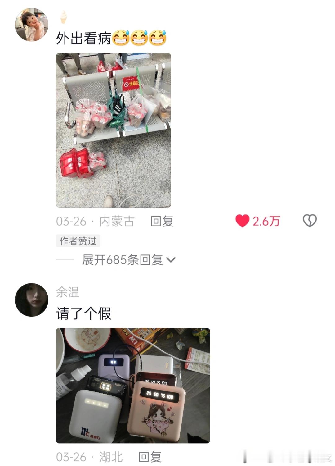人类最早的外卖员——走读生