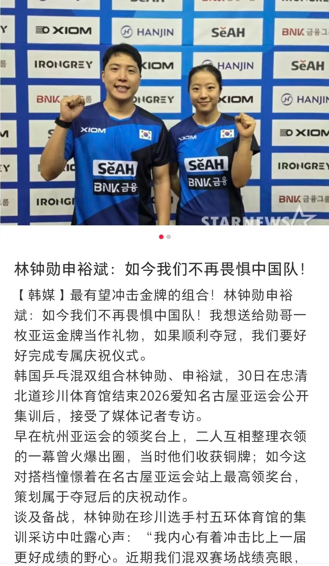 想不到比ctta更磨叽的是韩tta！[捂脸哭]国乒的亚运会参赛名单都早早出来了