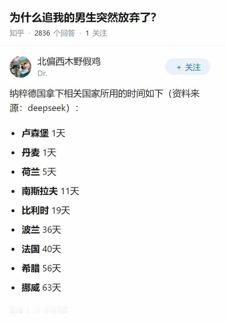 为什么追我的男生突然放弃了？