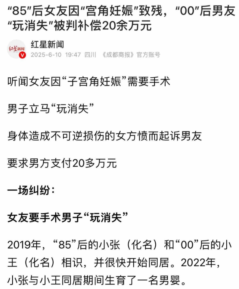 一男子和女友恋爱后便同居生活，第二年女友为其生了一儿子，结果第三年时女友再次怀孕