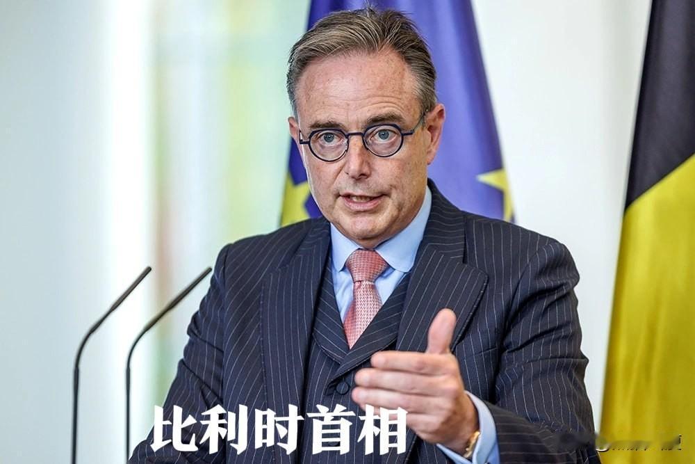 欧盟连遭扎心，而且还是来自自己人。1、比利时首相巴特·德·韦弗：俄罗斯不会被