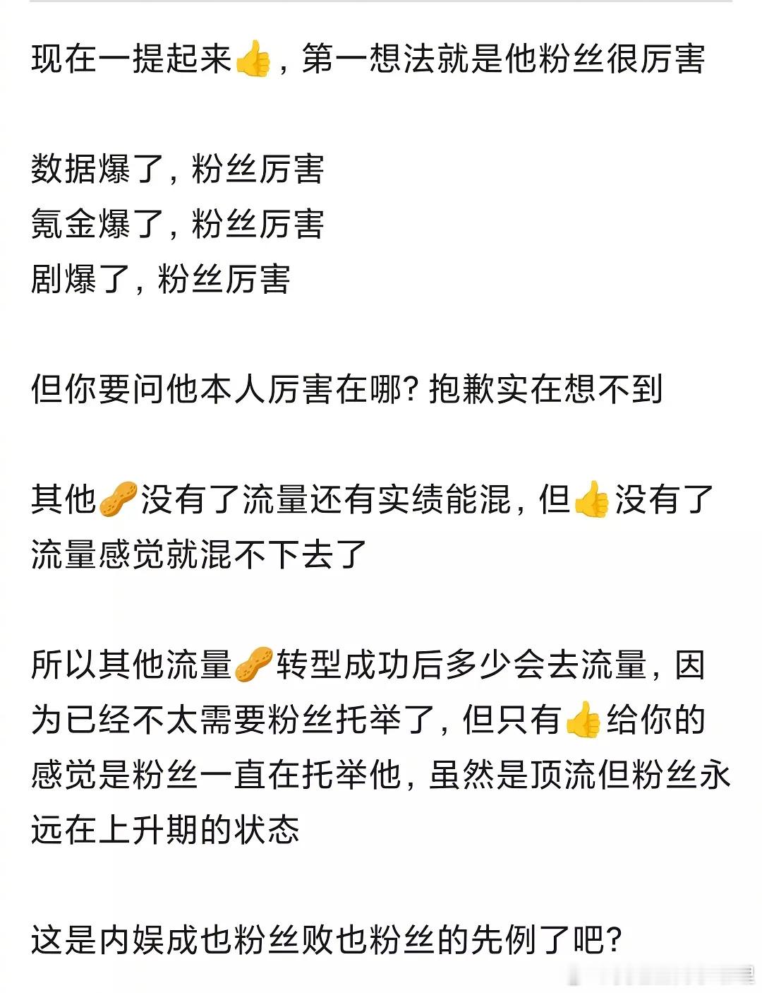 瓣人评肖战目前的处境：没了流量混不下去，你认同吗？​​​