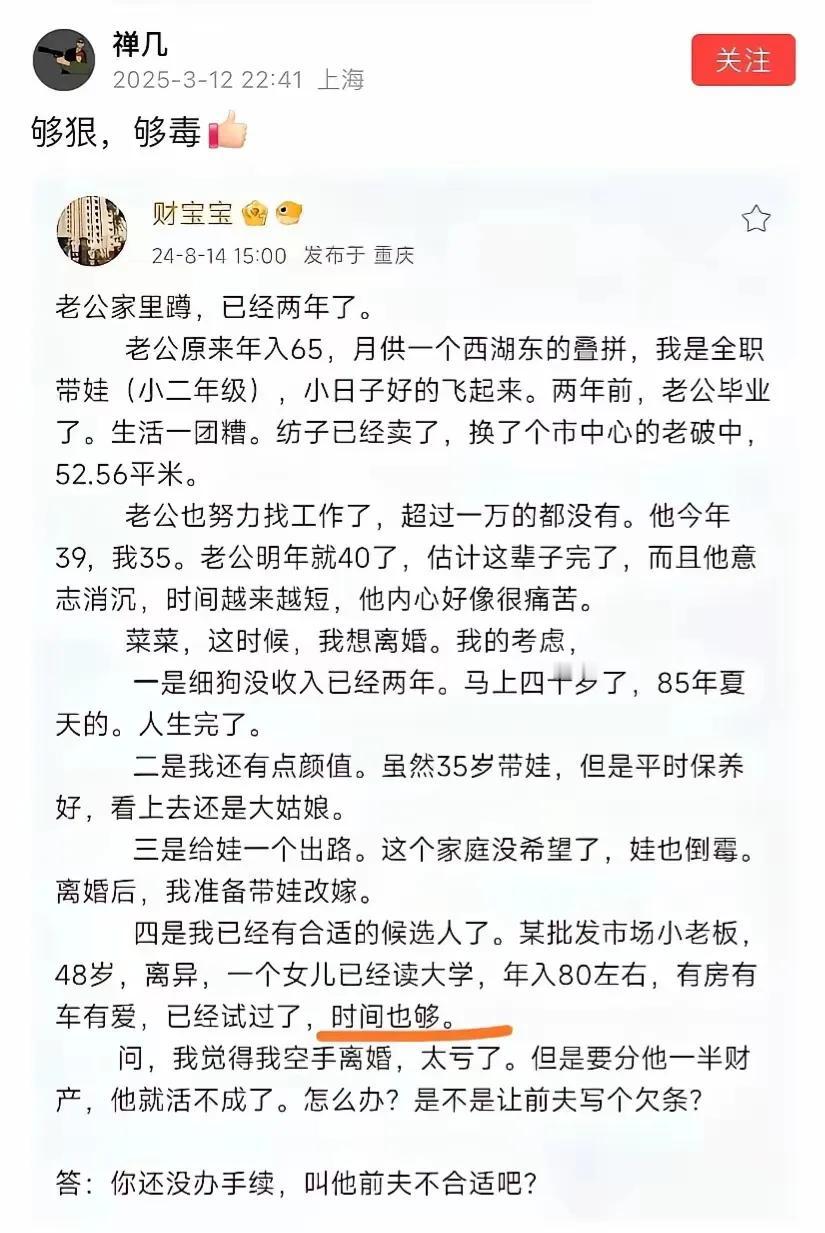 她想得太天真了，小老板看上她，只是因为她没离婚还可以白嫖，离婚了跑得比谁都