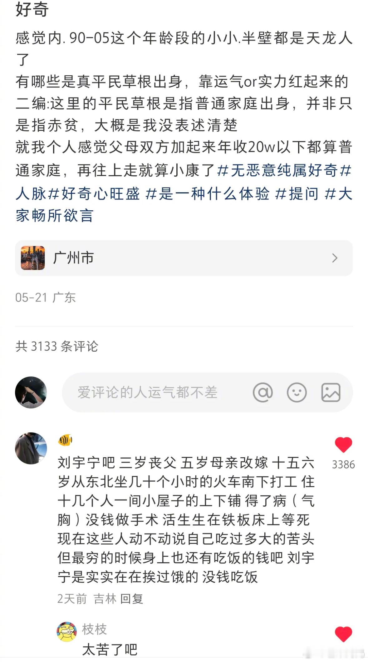 这么看来刘宇宁确实逆天爽文男主，以前太苦了[跪了]​​​