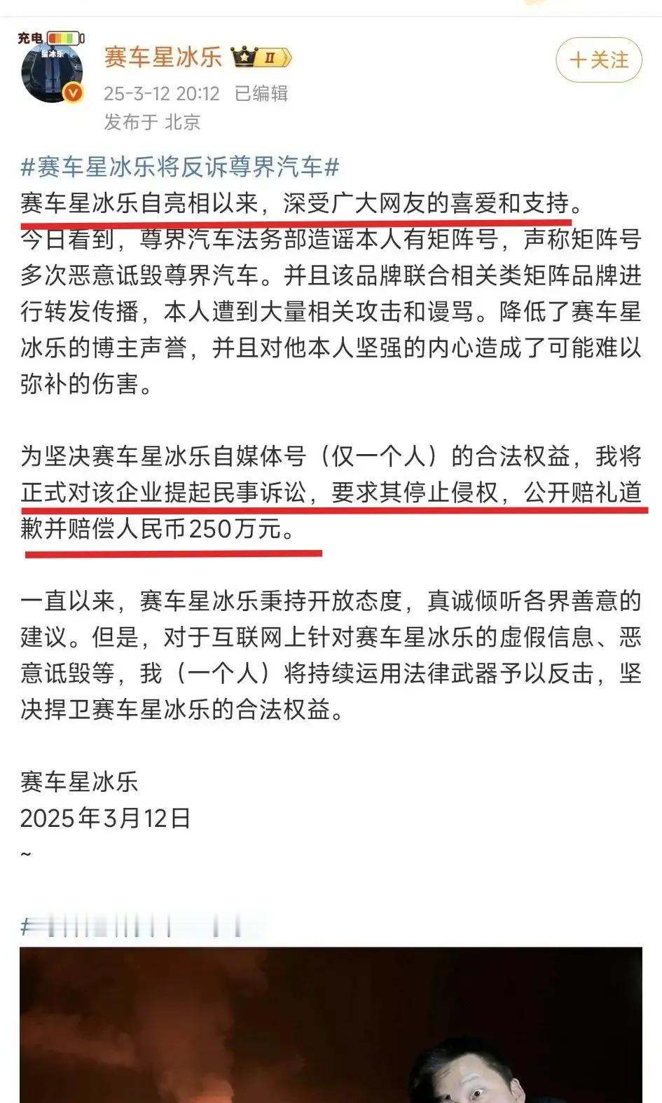 星冰乐硬刚华为尊界，你告我100万，我反尊界250万，如果都胜了就赚150万。就