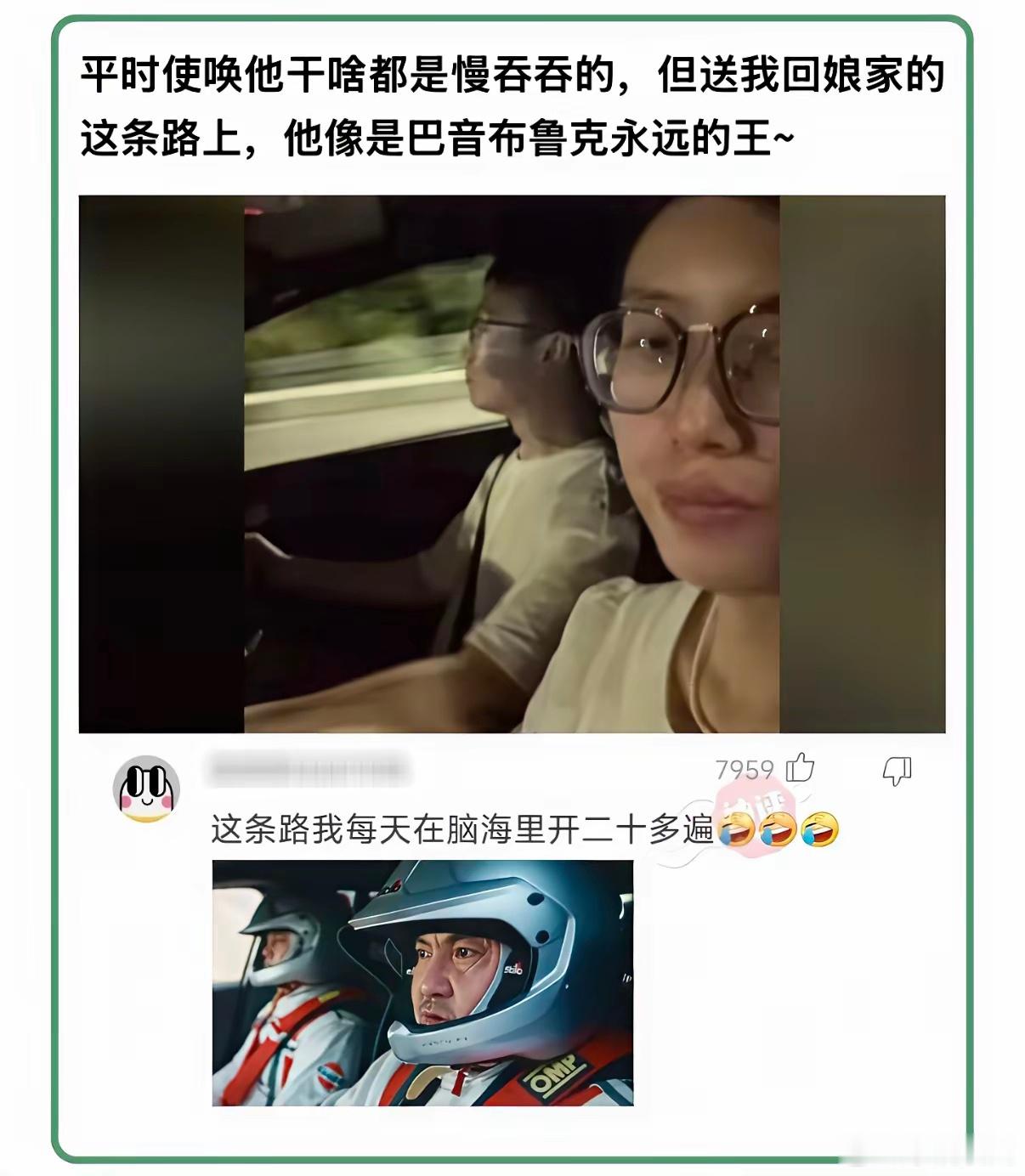 华东车讯平时使唤他干啥都是慢吞吞的，但送我回娘家的这条路上，他像是巴