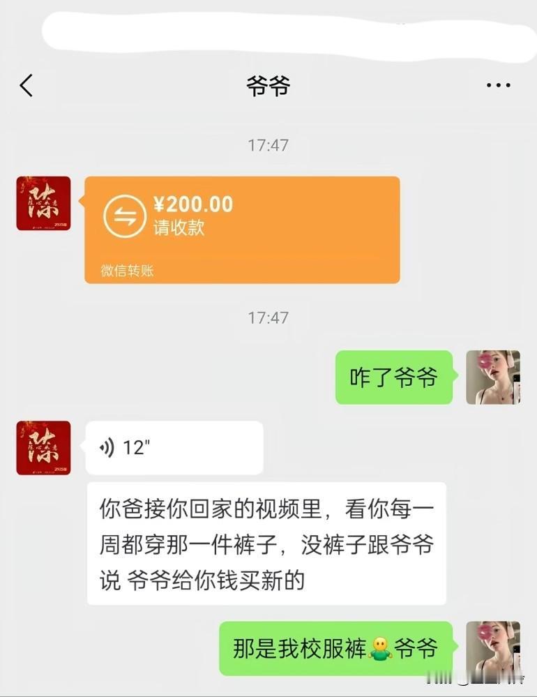 爷爷看孙女每次视频穿的都是同一条裤子，意外没钱买裤子，心疼转200元钱！有福气