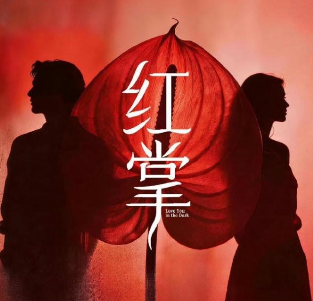 关晓彤陈星旭《红掌》开机！关晓彤恢复单身之后事业心强得可怕，从和李昀锐的《耀眼