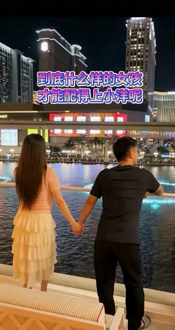 仙洋在澳门和美女牵手搂抱一起看夜景？这是真的吗？还是粉丝AI合成的照片啊？