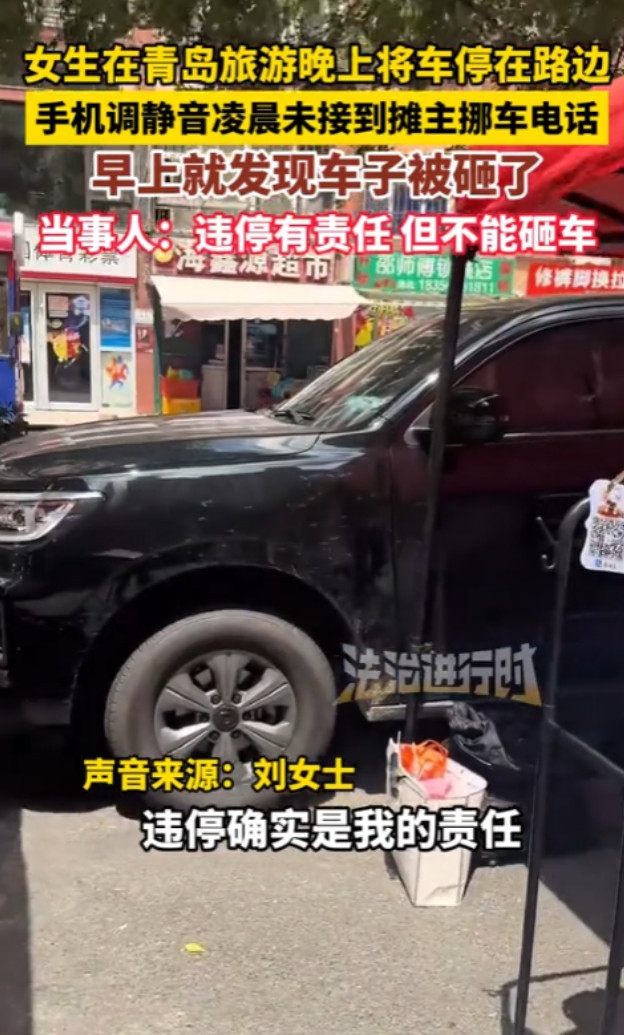 “吵翻了！”2025年7月，山东青岛，一女子开车去青岛旅游，不曾想，车居然被人给